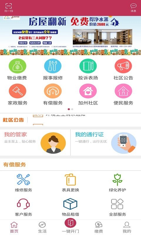 晟美物业0
