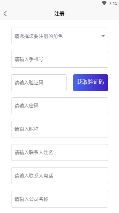 智慧停车云管家0