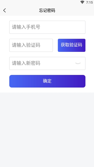 智慧停车云管家1