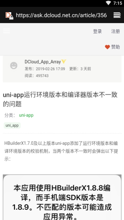 智慧停车云管家2