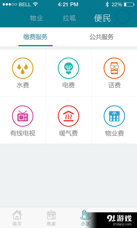 智联家园0