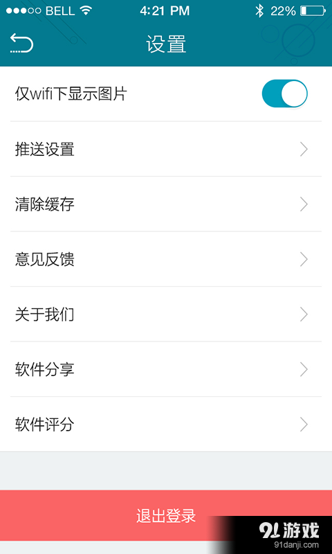 智联家园3