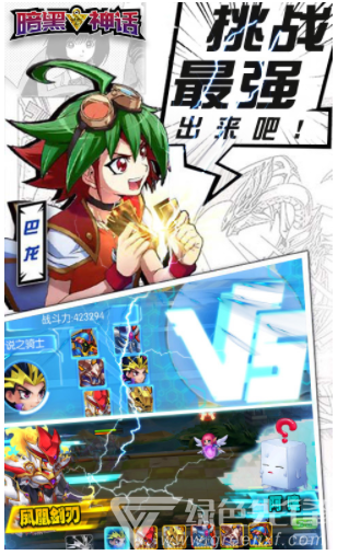 暗黑神话超V版(暗黑神话手游)V2.3.3 安卓正式版1