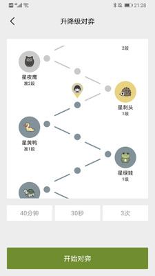 星阵围棋1