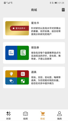 星阵围棋2