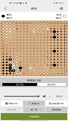 星阵围棋4