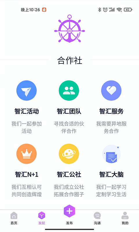 智汇方舟v1.1.30最新版1