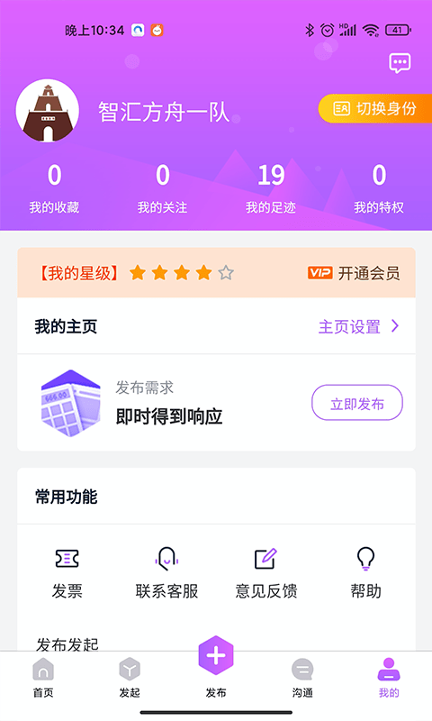 智汇方舟v1.1.30最新版2