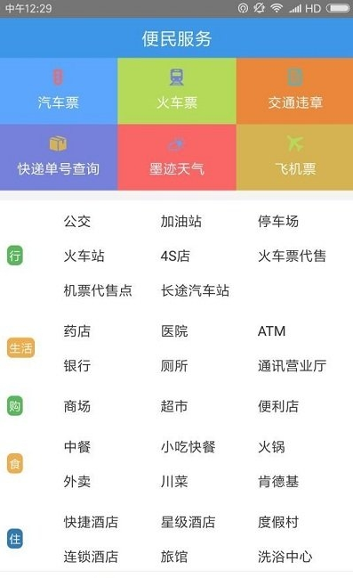 智行黔东南0