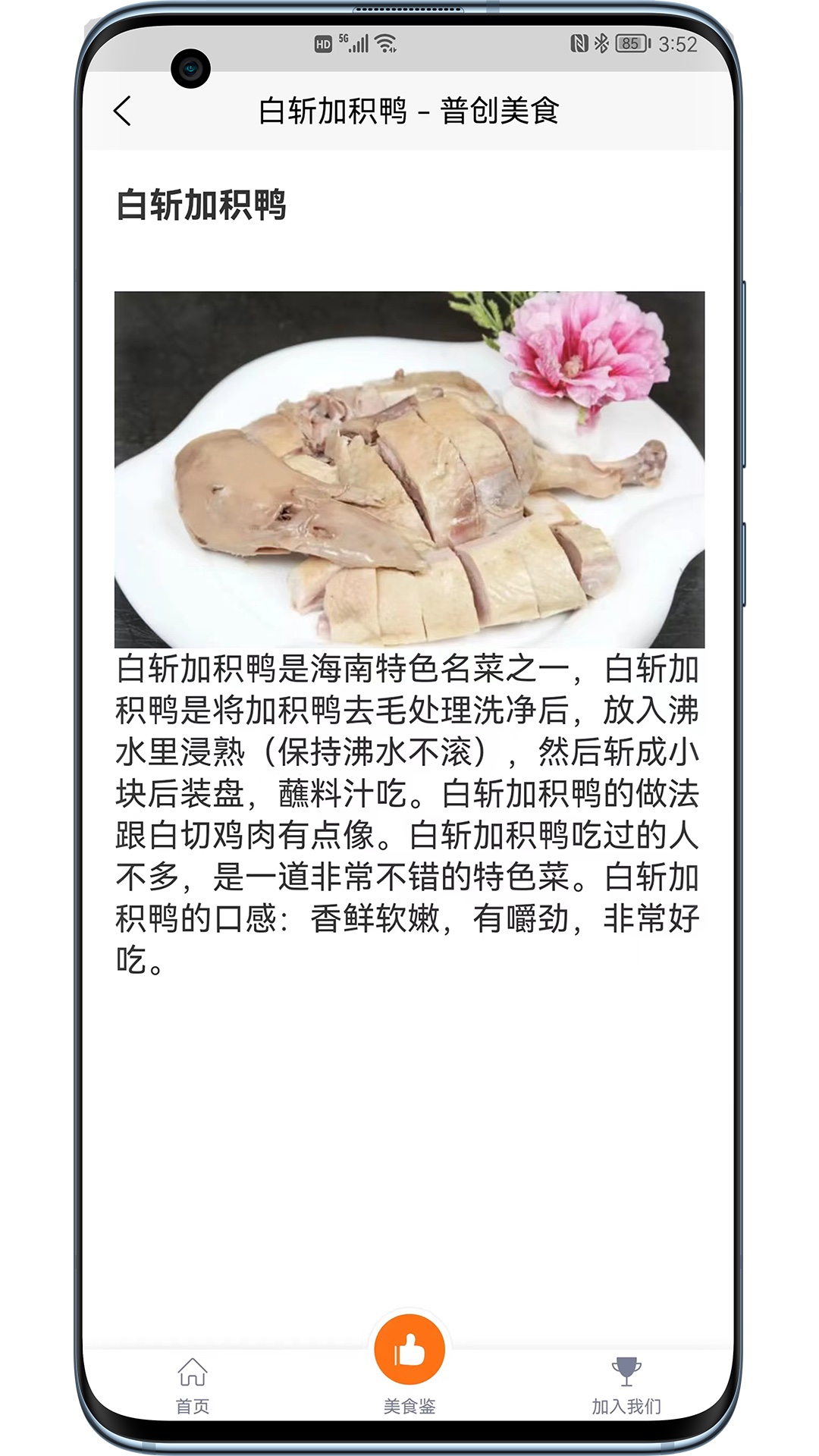 普创美食0