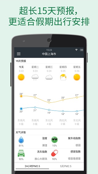 更准天气预报0