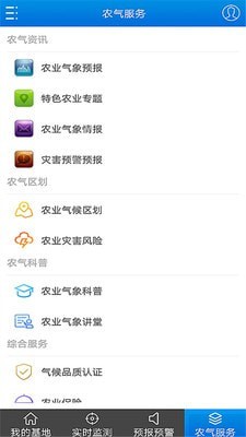 智慧农业4