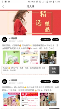星团优品0