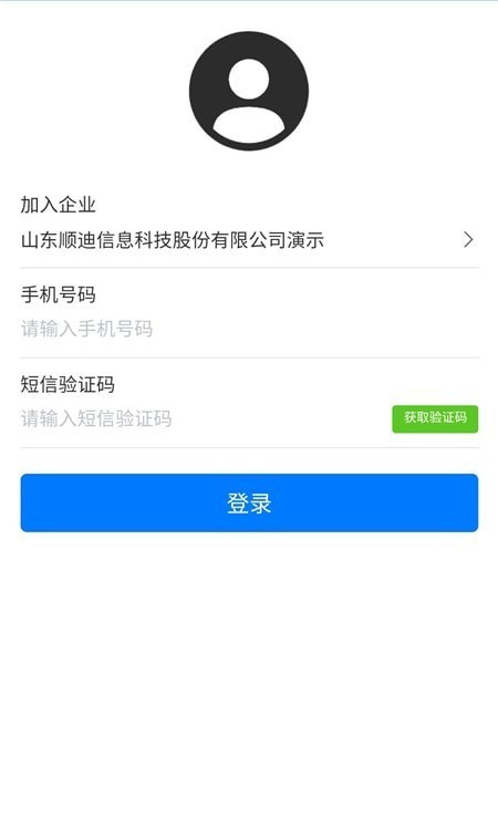 智慧发运0