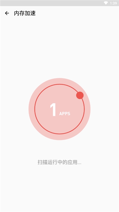 智能加速助手0