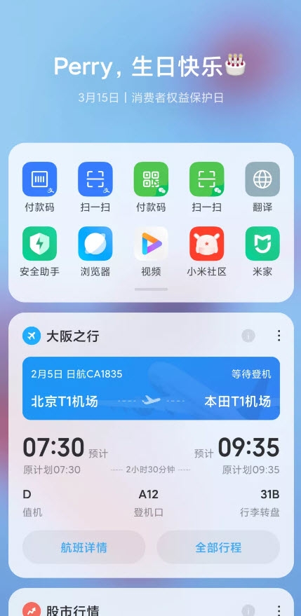 智能助理ALPHA版app1