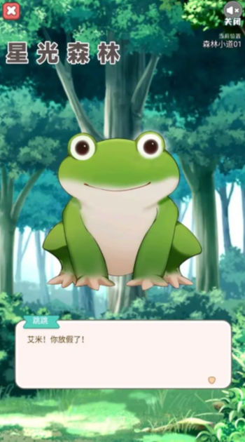 星光森林2