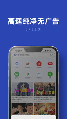 星海浏览器软件1