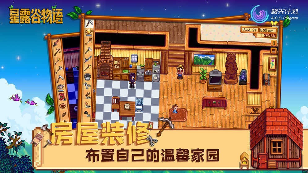 星露谷物语日漫美化2