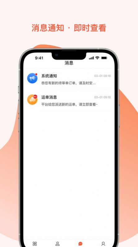 智优运管理端0