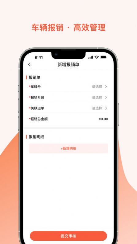 智优运管理端1