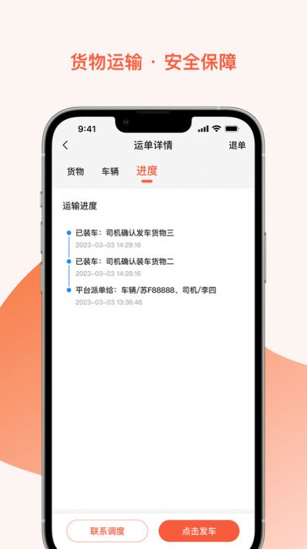 智优运管理端2