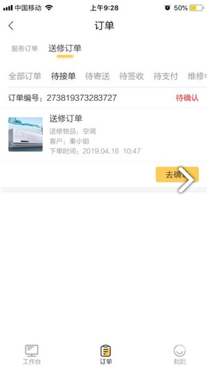 昱周科技(杭州昱周科技)V1.2.1 安卓免费版3