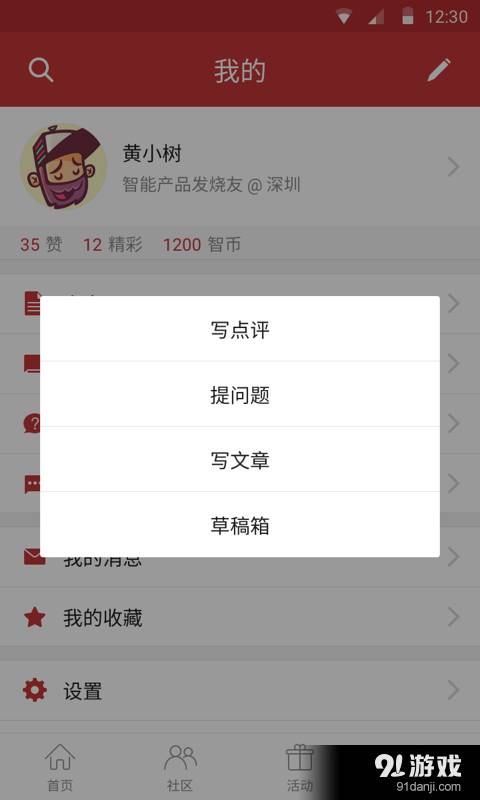 智能帮3