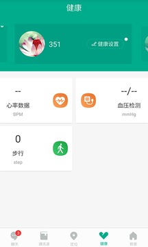 智慧健康1