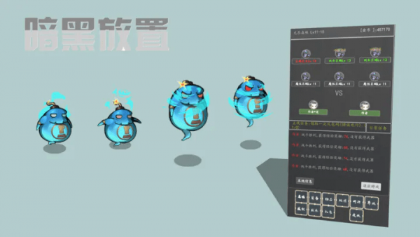 暗黑放置0