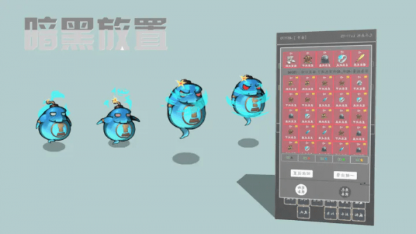 暗黑放置2