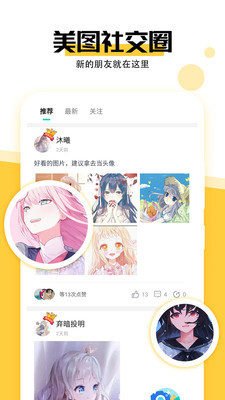 最美壁纸1