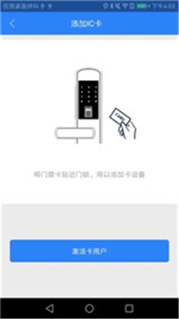 智能锁1