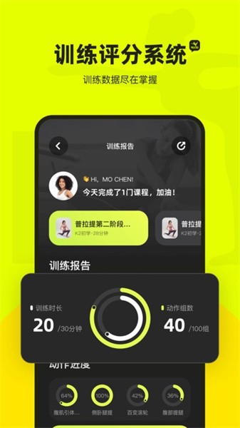 普拉提运动手机版1