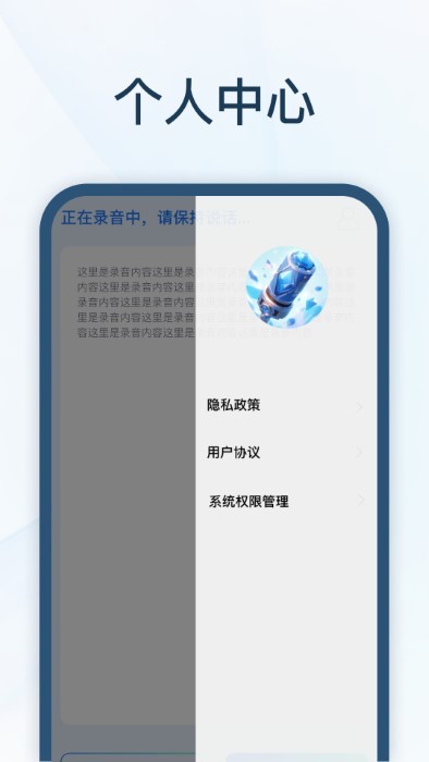 智能录音转文字1