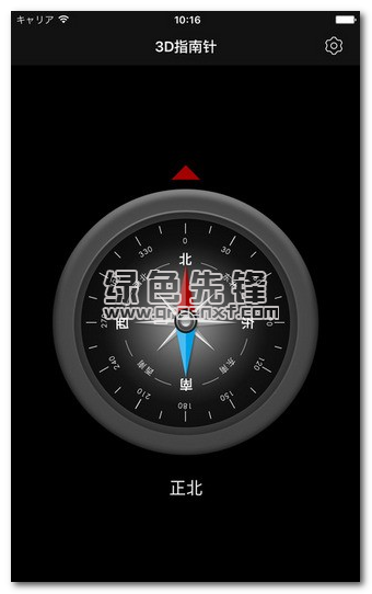智能指南针专业版app(手机指南针软件)V4.7.10 正式版0