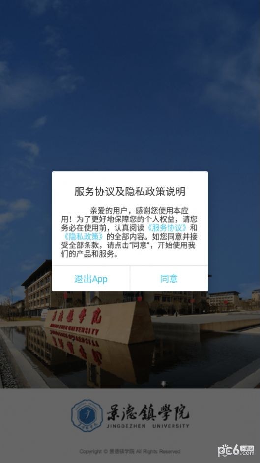 智慧景院2
