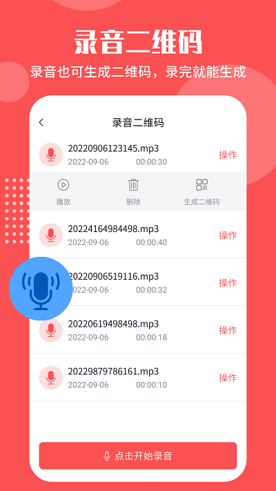 智能二维码生成工具3