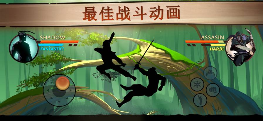 暗影格斗2原版ios2