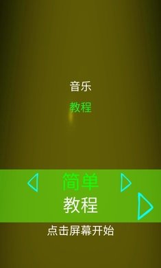 星期五之夜电音对决0