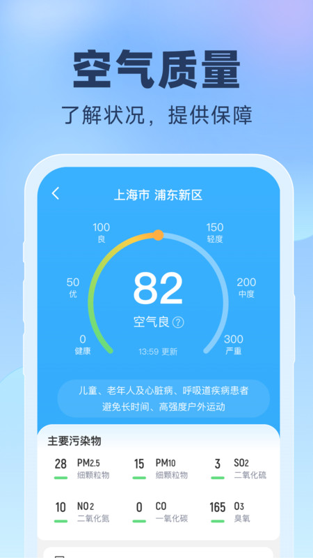 晴雨预报3