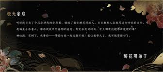 燕云十六声醉花阴如何加入帮派