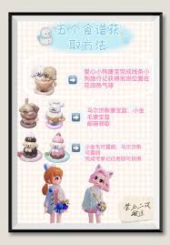 心动小镇小金毛可露丽食谱