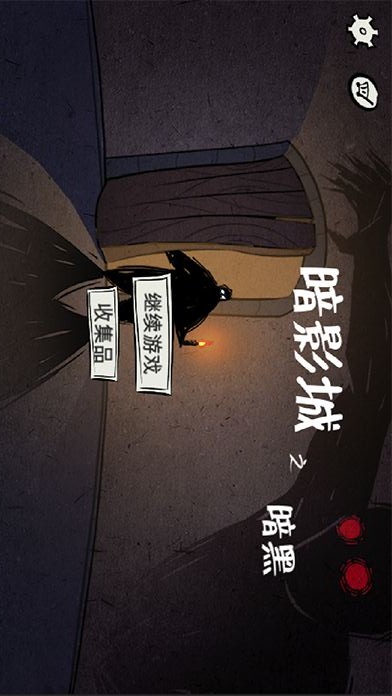 暗影城3:暗黑现场3