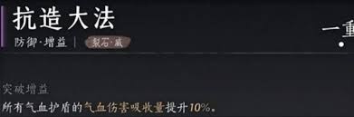 燕云十六声陌刀心法如何搭配