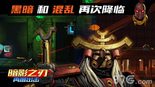 暗影之刃：再度出击安卓版0