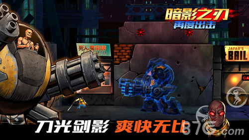 暗影之刃：再度出击安卓版1