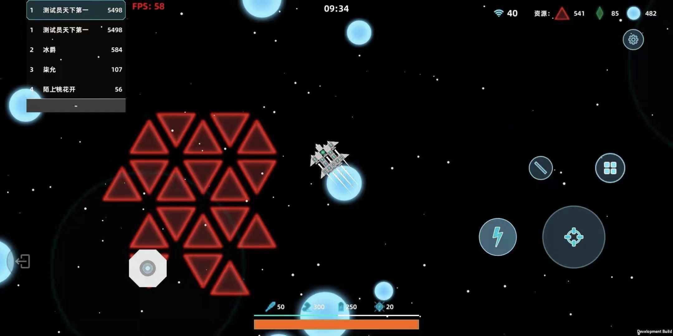 星舰大作战3