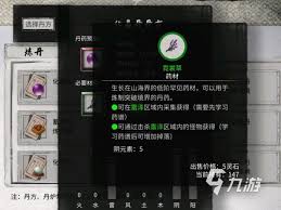 鬼谷八荒丹方有哪些