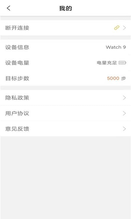 智能AI手表1